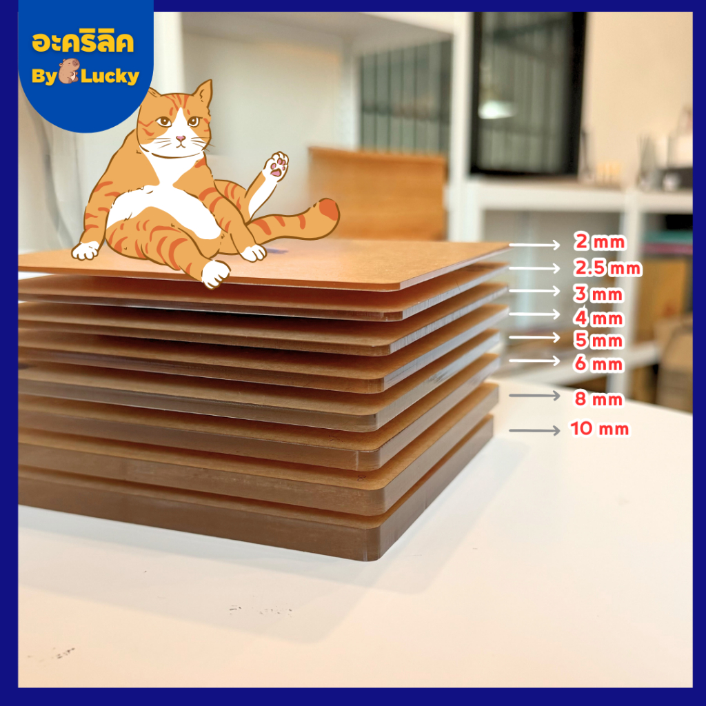 แผ่นอะคริลิค เกรดA SIZE 60 x 90 cm. หนา 2–10 mm  มีสีใส ขาว ขาวขุ่น ดำ แดง  - P6090 - รูปที่ 3