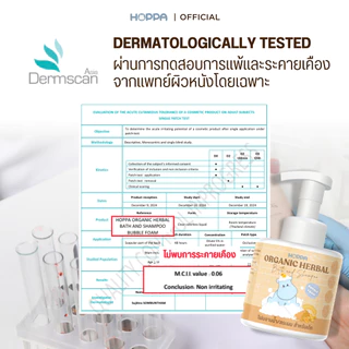 HOPPA Organic Herbal Bath and Shampoo โฟมอาบน้ำสระผมออร์แกนิก สมุนไพรขมิ้น สำหรับเด็ก