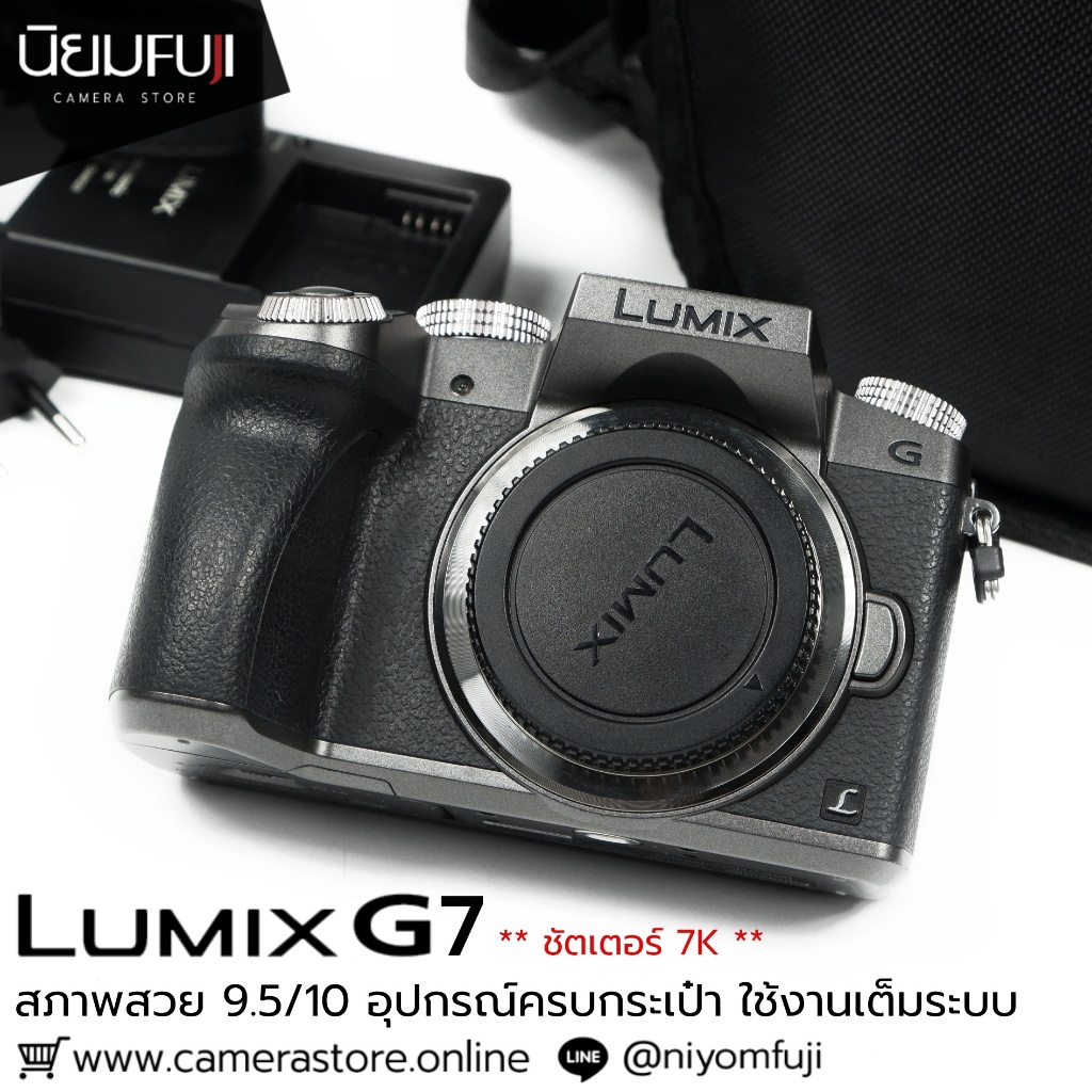 Lumix G7 อุปกรณ์ครบกระเป๋า