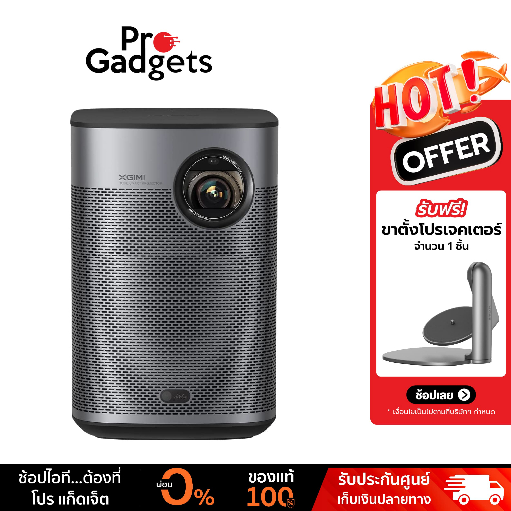 XGIMI Halo+ 1080P Portable Projector Gray โปรเจคเตอร์พกพา