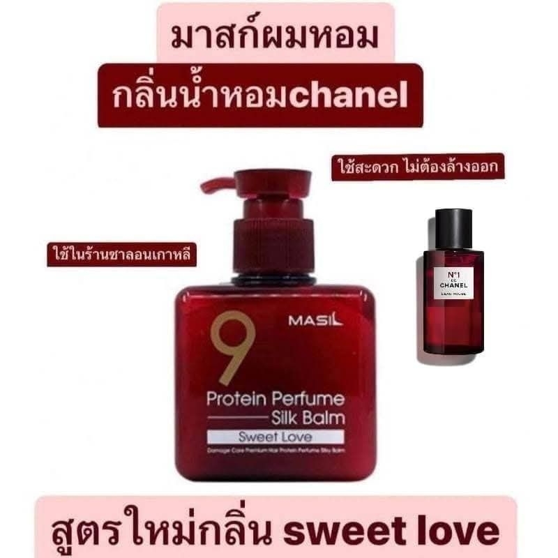 บาล์มบำรุงผม Masil 9 Protein Perfume Silk Balm