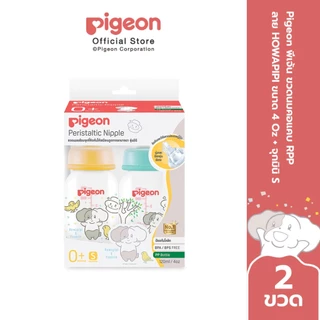 Pigeon พีเจ้น ขวดนมคอมาตรฐาน RPP ลาย HOWAPIPI จุกมินิ 4ออนซ์ และ 8ออนซ์