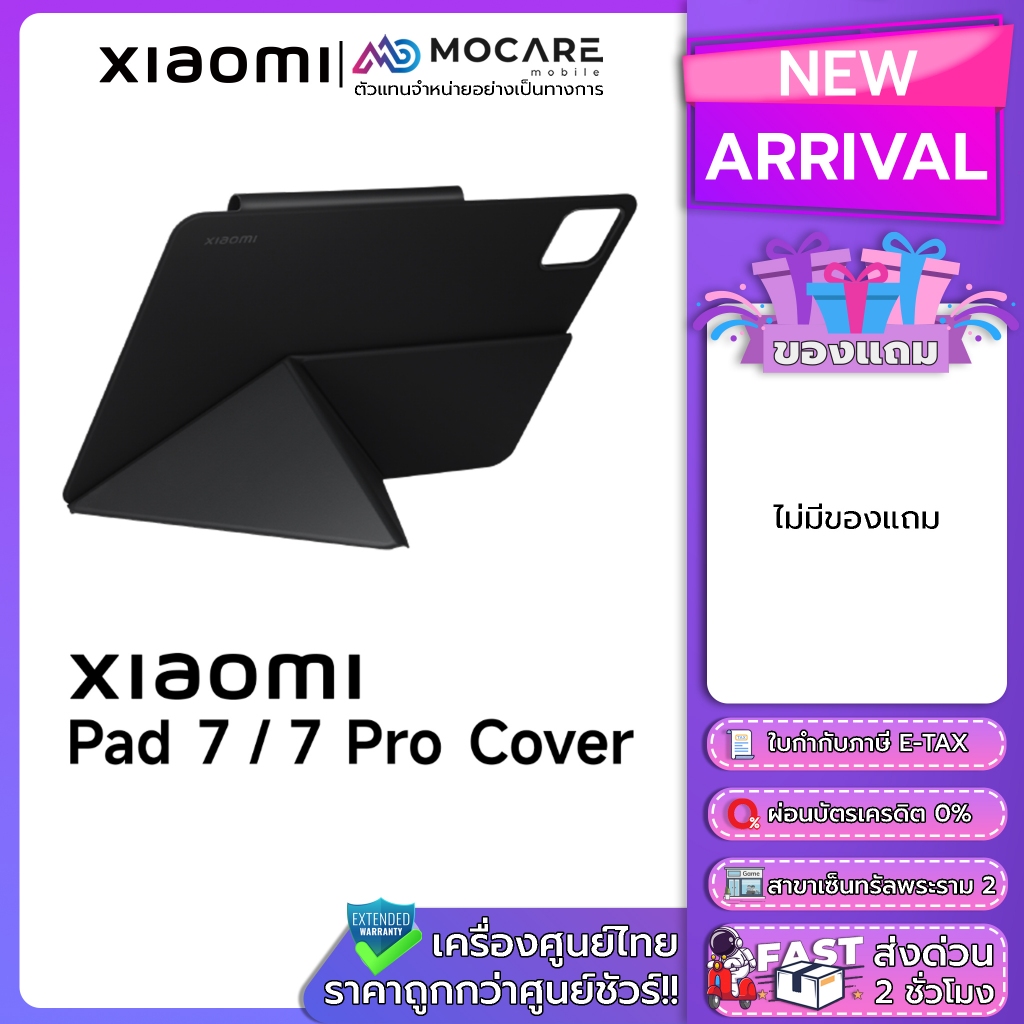 เคส Xiaomi Pad 7 Xiaomi Pad 7 Pro