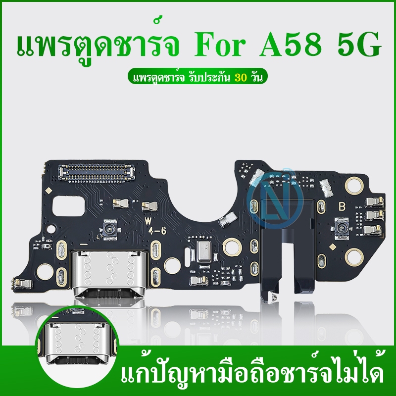 USB แพรตูดชาร์จ OPPO ออโป้ A58 5G / A78 5G อะไหล่สายแพรตูดชาร์จ แพรก้นชาร์จ （ได้1ชิ้นค่ะ)