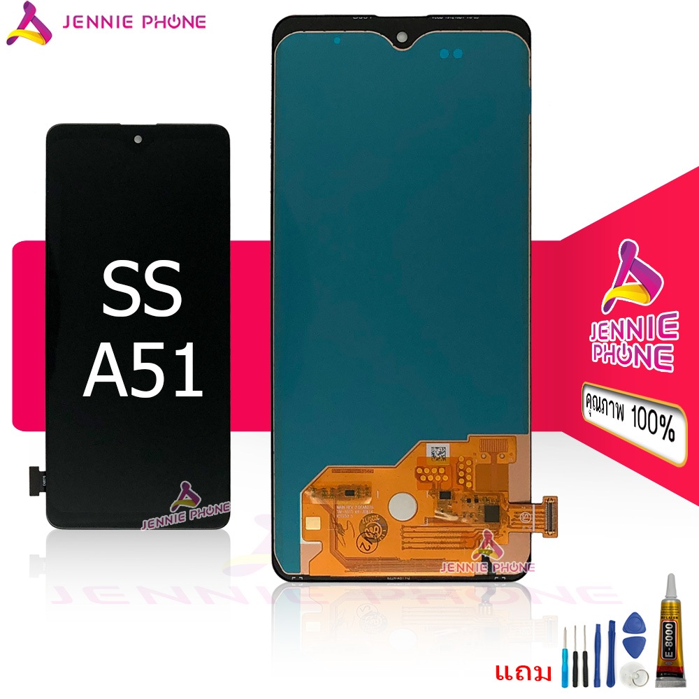 หน้าจอ SS A51 incell , A51 OLED งานแท้ จอชุด สำหรับ Samsung A51 อะไหล่มือถือ แถมกาวและไขควง ปรับแสงไ