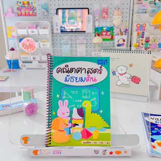 🫘 ชีทสรุปคณิตศาสตร์ ม.ต้น(ม.1-3) Byพี่จุฬา ✏️ไม่มีแบบฝึกหัดในเล่ม(ดูเนื้อหา&ลองอ่านก่อนสั่ง) ขนาด A5