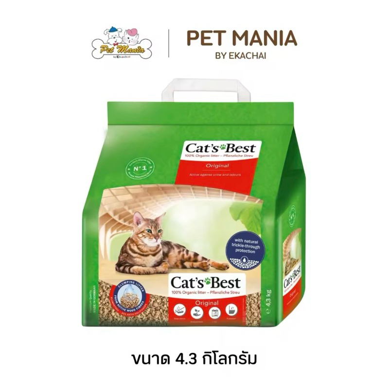 Cat’s Best Original ทรายแมวแคทเบส สูตรออริจินอล สำหรับแมวขนสั้นทุกสายพันธ์ุ ขนาด 10 ลิตร (4.3 kg.)