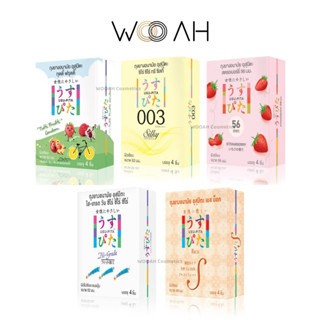 USU-PITA ถุงยางอนามัยอุสุปิตะ ( 49,52,56 มม.1 กล่องบรรจุ 4 ช…