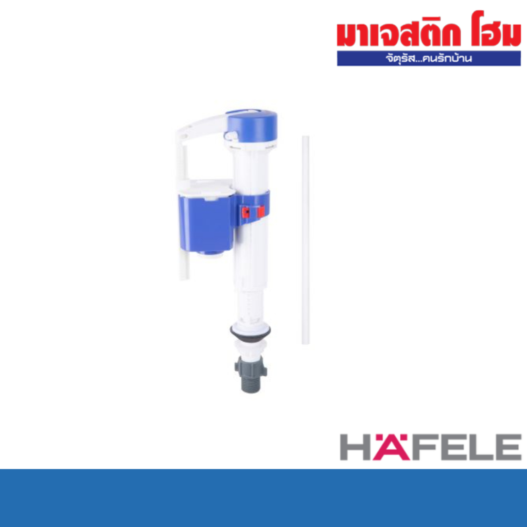 HAFELE 495.61.960 วาล์วน้ำเข้าสำหรับชักโครก