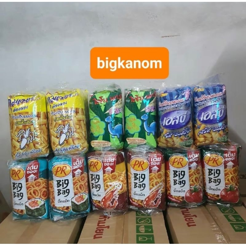 รวมขนม20บาท ข้าวเกรียบพีอาร์คละรส+ขนมข้าวเกรียบเอสบีคละรส ยกลังคละรส36ซอง