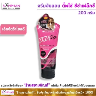 จับลอน ดิ๊พโซ่ ซีซ่าเฟล็กซ์ เคราติน พลัส 200 กรัม | Dipso Zezaflex Keratin Plus Hair Shaping Cream 200g.