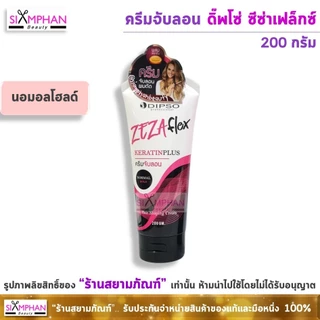 จับลอน ดิ๊พโซ่ ซีซ่าเฟล็กซ์ เคราติน พลัส 200 กรัม | Dipso Zezaflex Keratin Plus Hair Shaping Cream 200g.