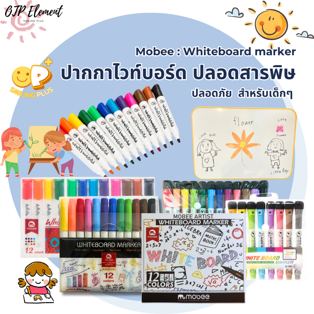 White board Marker for kid ปากกาไวท์บอร์ด ปลอดสารพิษ กลิ่นน้อย สำหรับเด็ก พร้อมส่ง