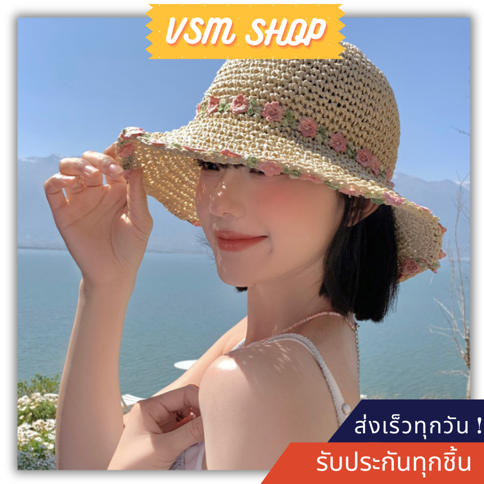 หมวกสาน Coastal แต่งดอกไม้ สุดน่ารัก (B130) หมวกบัคเก็ตกันแดด แฟชั่นสำหรับผู้หญิง