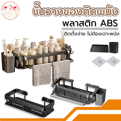 ชั้นวางของในครัวติดผนัง วางของได้อเนกประสงค์ ผลิตรจากวัสดุ ABS พร้อมส่ง