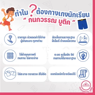 กางเกงนักเรียนชาย กางเกงนักเรียน ประถม-มัธยม ยาว16-18 ผ้าเสิร์ท สีน้ำเงิน(Blue)