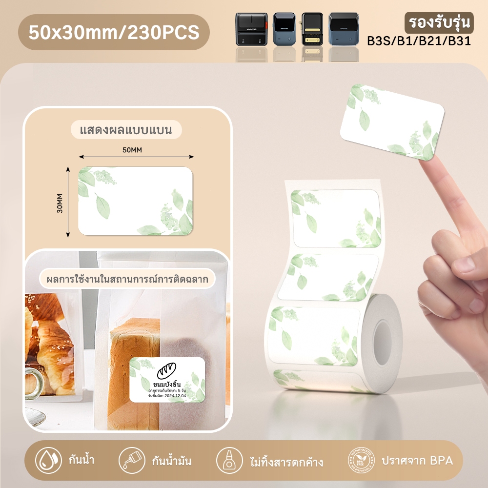 NIIMBOT B21/B3S/B1 ป้ายชื่อกระดาษสติกเกอร์กันน้ำการจำแนกเก็บสติกเกอร์สีสำหรับ - รูปที่ 5