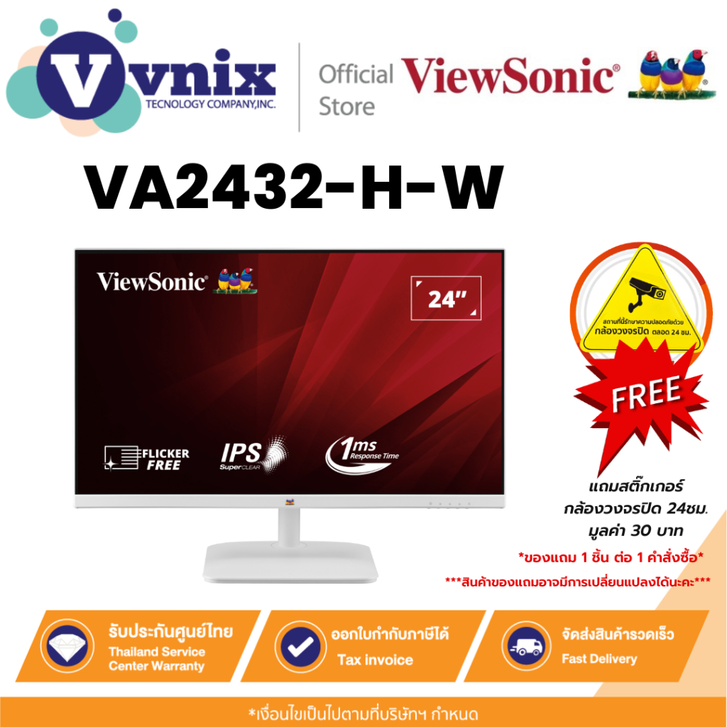 VIEWSONIC VA2432-H-W จอมอนิเตอร์ 24” 1080p IPS Monitor with Frameless Design By Vnix Group