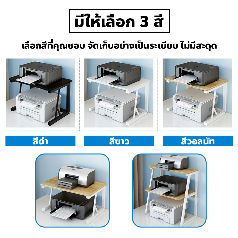 FYP โต๊ะวางเครื่องปริ้น โครงขาเหล็ก วางของได้หลากหลาย ประหยัดพื้นที่ ขาตั้งเครื่องพิมพ์เดสก์ท็อป - รูปที่ 6