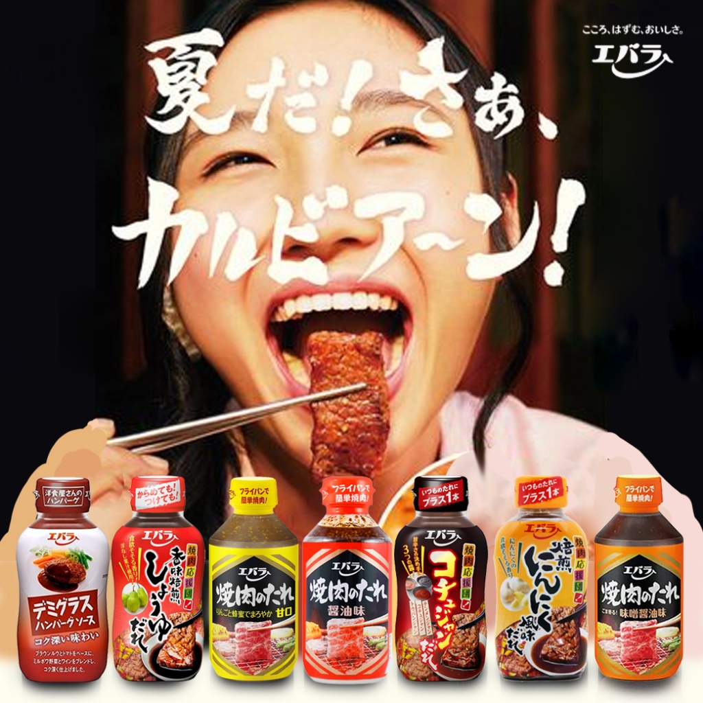 Ebara Yakiniku Cheer Group 荏原焼肉応援団  เอบาระ ยากินิกุ ซอสเนื้อย่าง 235g