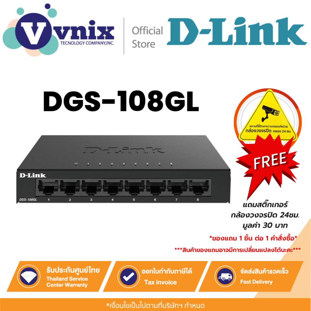 DGS-108GL D-link 8 Port Gigabit Metal Unmanaged Desktop Switch (Metal) By Vnix Group