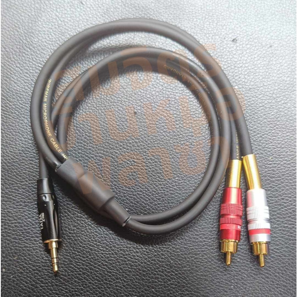 สาย Y (25-100cm) TRS 3.5 - RCA*2 ทำจากสายชิลด์สเตอริโอของ Wireman TRS 3.5 : TadaXpro RCA : Union