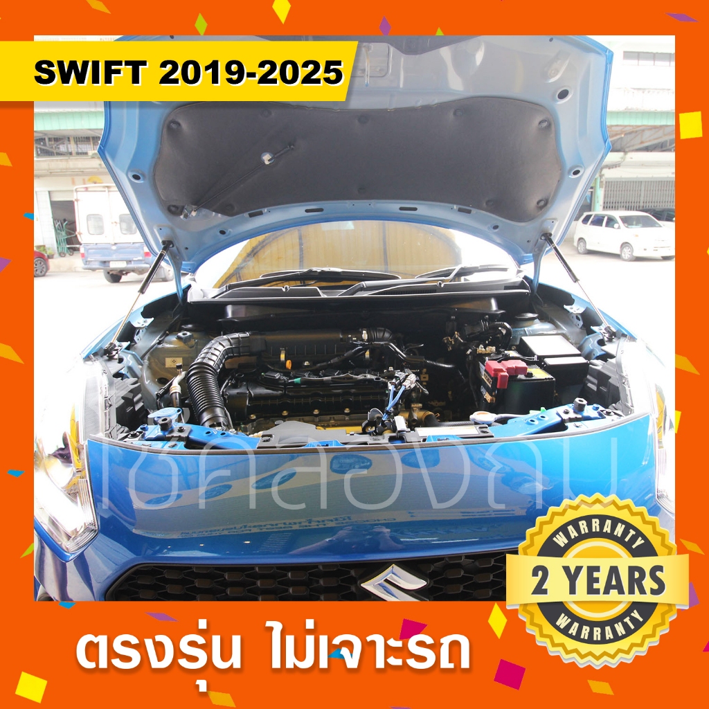 swift🔥โช๊คค้ำฝากระโปรงหน้า-ท้ายรถ Suzuki swift ซูซูกิสวิฟ New swift - รูปที่ 7