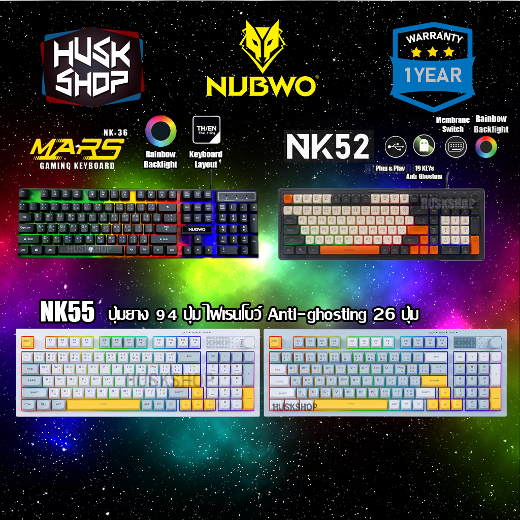 คีย์บอร์ดเกมมิ่ง Nubwo MARS NK-36 NK-52 NK-55 Gaming Keyboard คีย์บอร์ด มีไฟ ประกันศูนย์ 1 ปี