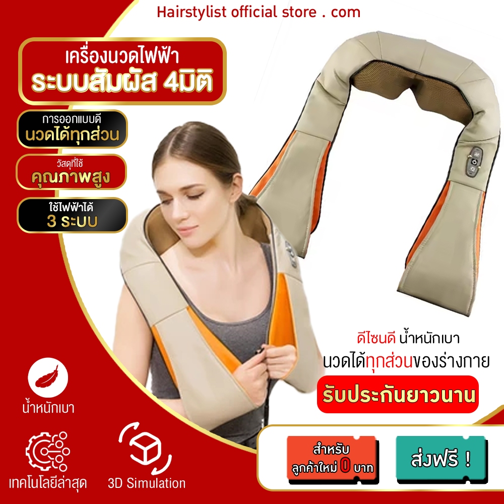 เครื่องนวดไฟฟ้า รุ่น UPGRAD 2019 เครื่องนวดไฟฟ้าMassagerนวดหลัง คอ ขา เพื่อสุขภาพ อินฟาเรด เครื่องนว