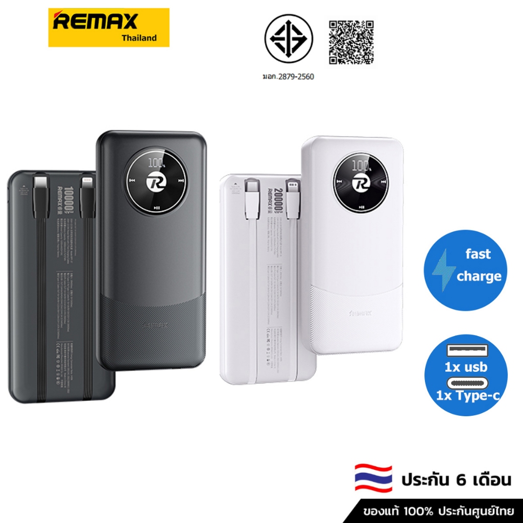 Remax PowerBank 20w+22.5w พาวเวอร์แบงค์ ชาร์จเร็ว สายเคเบิลในตัว 2 สาย สำหรับโทรศัพท์ RPP-37/38