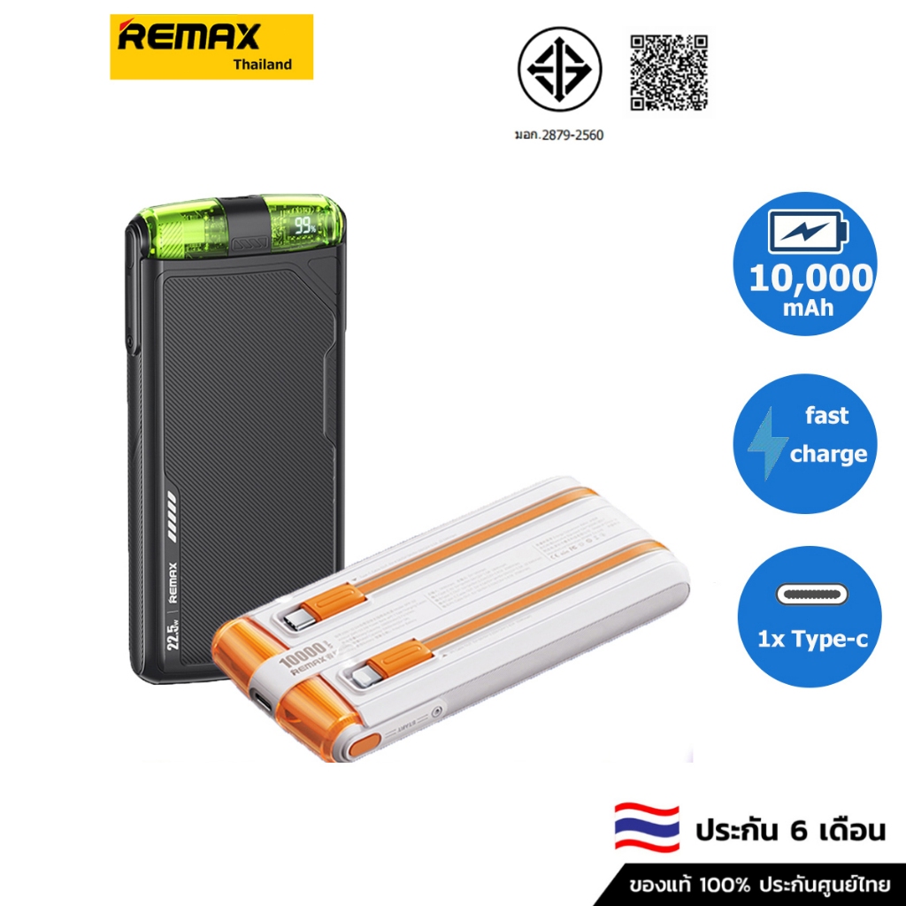 Remax PowerBank 10000mAh 20W+22.5W ธนาคารพลังงานชาร์จเร็ว RPP-53