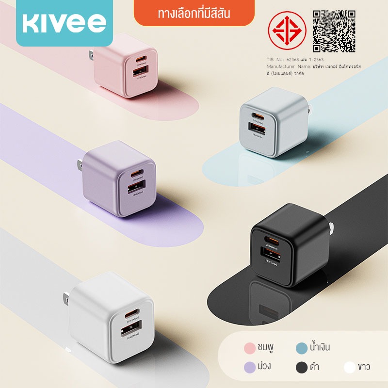 KIVEE หัวชาร์จ Type C ชาร์จเร็ว PD Fast Charger USB QC3.0 ขนาดเล็กจิ๋ว พกพาสะดวก for iOS Samsung Hua