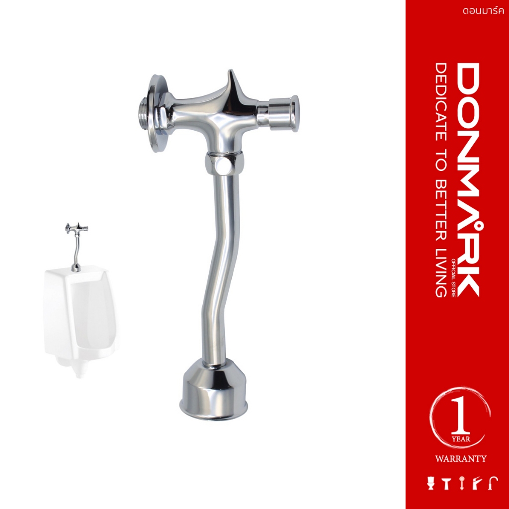 DONMARK ฟลัชวาล์วโถปัสสาวะชาย ท่อโค้ง(Flush Valve) แถม เทปพันเกลียว รุ่น DO-03A