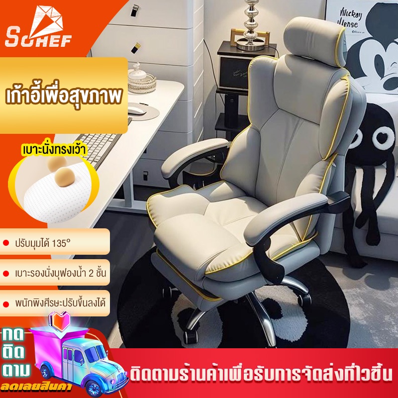 เก้าอี้เกมมิ่งทำงาน นั่งสบาย ปรับนอนได้ มีที่รองขา เพื่อสุขภาพที่ดี