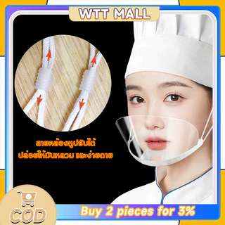 10 ชิ้น หน้ากากกันนํ้าลาย เหมาะสำหรับทำอาหาร ปลอดภัยและถูกสุขลักษณะ ความโปร่งใส หน้ากากพลาสติก