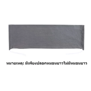 ปลอกหมอนยาว ปลอกหมอนข้าง ขนาด 40 x 8 นิ้ว (100 x 22 cm) ผ้าฝ้าย นุ่มสบาย ปลอกหมอนข้าง ปลอกหมอนกันไรฝุ่น เลือกสีได้
