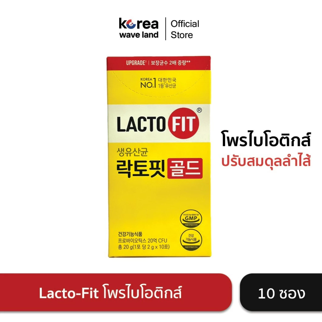 Lacto-fit 5X (สูตรอัพเกรด) แลคโตฟิต โพรไบโอติกส์ พรีไบโอติกส์ 1 กล่อง มี 10 ซอง ดีท็อกซ์สำไส้ ของแท้100%