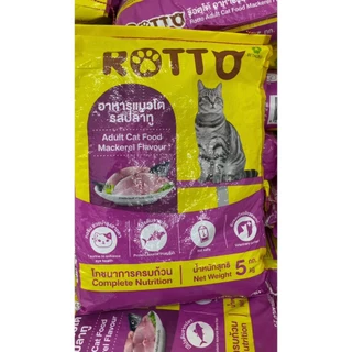 [10 kg.] อาหารแมวโต Rotto รสปลาทู (ถุงละ 5 กิโล x 2 ถุง) เม็ดเล็ก สีธรรมชาติ จาก betagro