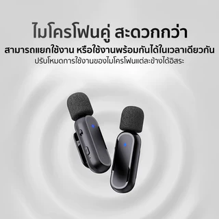 ZTEC ZM121/ZM122 ไมค์ไร้สาย ตัดเสียงรบกวน ไมค์ไลฟ์สด ไมค์อัดเสียง ไมค์ สำหรับสมาร์ทโฟน iPhone/Android -1Y
