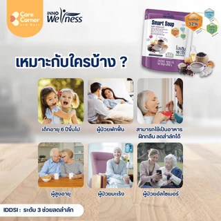 Smart Soup ซุปข้าวไรซ์เบอร์รี่ อกไก่ ทดแทนมื้ออาหาร ครบ5หมู่ โปรตีนสูง (x6) อาหารเหลว อาหารผู้ป่วย ผู้สูงอายุ NutriMax