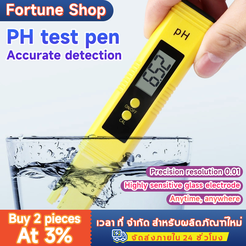 ปากกาทดสอบค่า pH แบบพกพา เครื่องวัด EC วัดน้ำ วัดกรด วัดปุ๋ย วัดความเค็มน้ำประปา วัดเกลือเจือจาง
