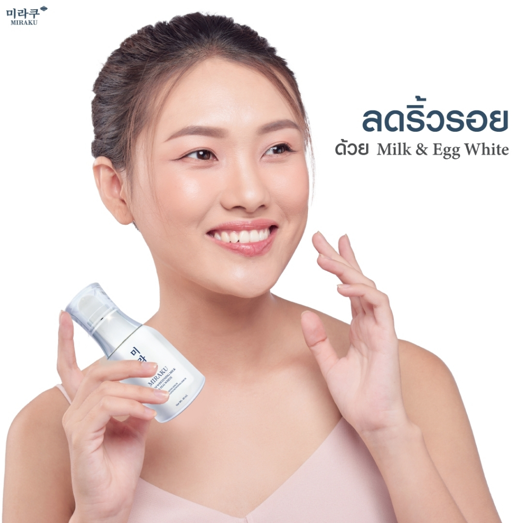 𝐌𝐢𝐫𝐚𝐤𝐮 𝐒𝐞𝐫𝐮𝐦  ( ขวดใหญ่ 40 ml)