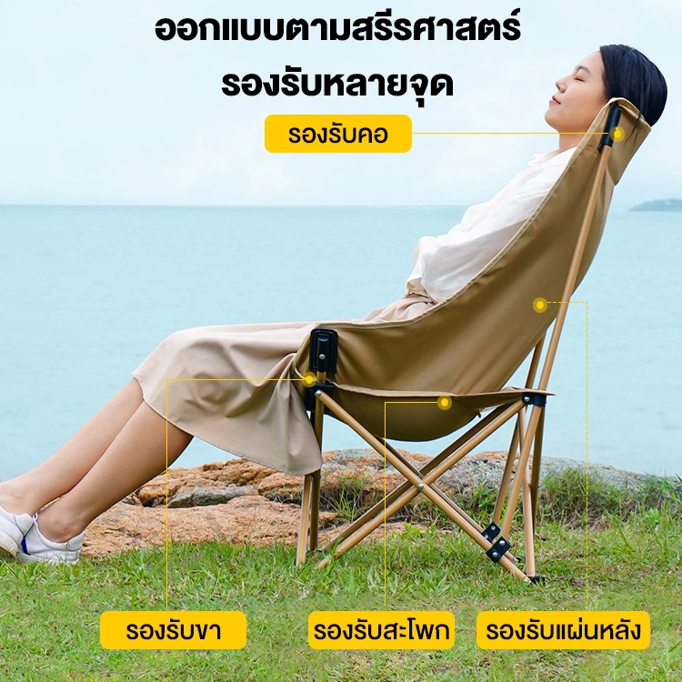 Free Hike เก้าอี้แคมป์ปิ้งพับได้ พนักพิงสูง thumbnail 6