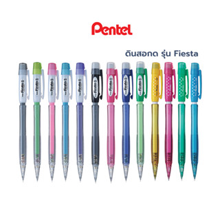 Pentel Fiesta ดินสอกด รุ่น AX-105 ขนาด 0.5 mm / แท่ง