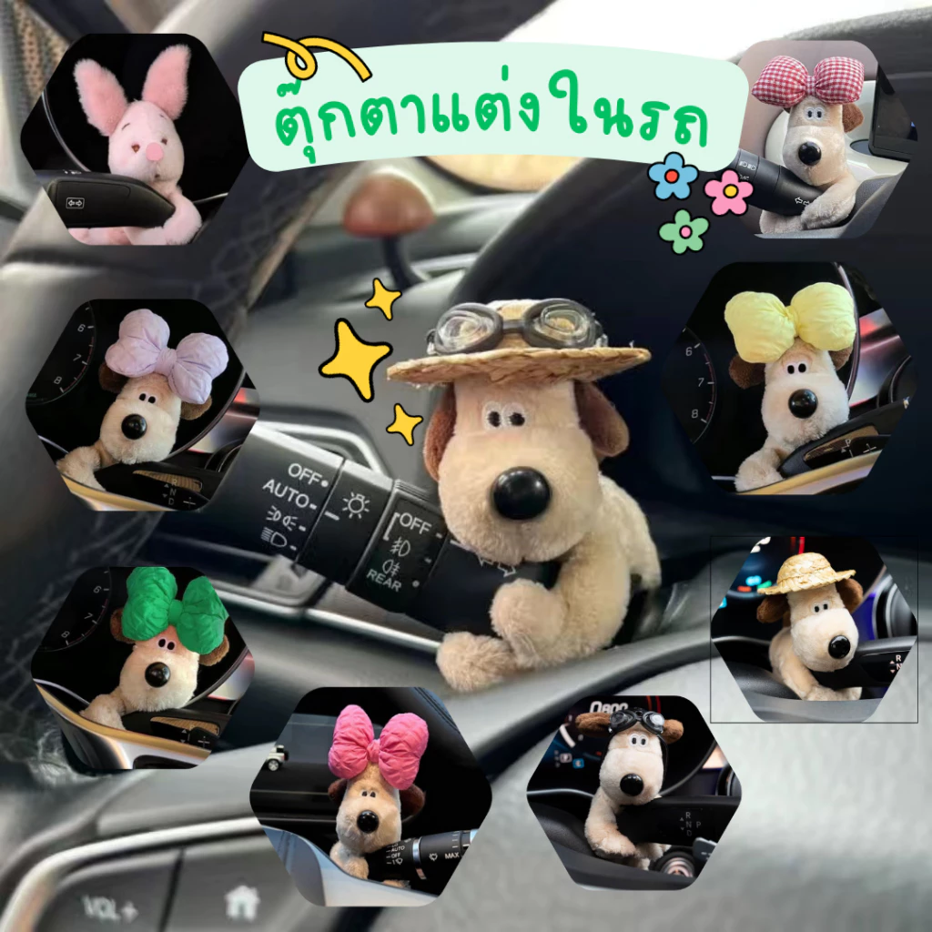 ตุ๊กตาสุนัขผ้ากำมะหยี่สำหรับที่ปัดน้ำฝนรถยนต์