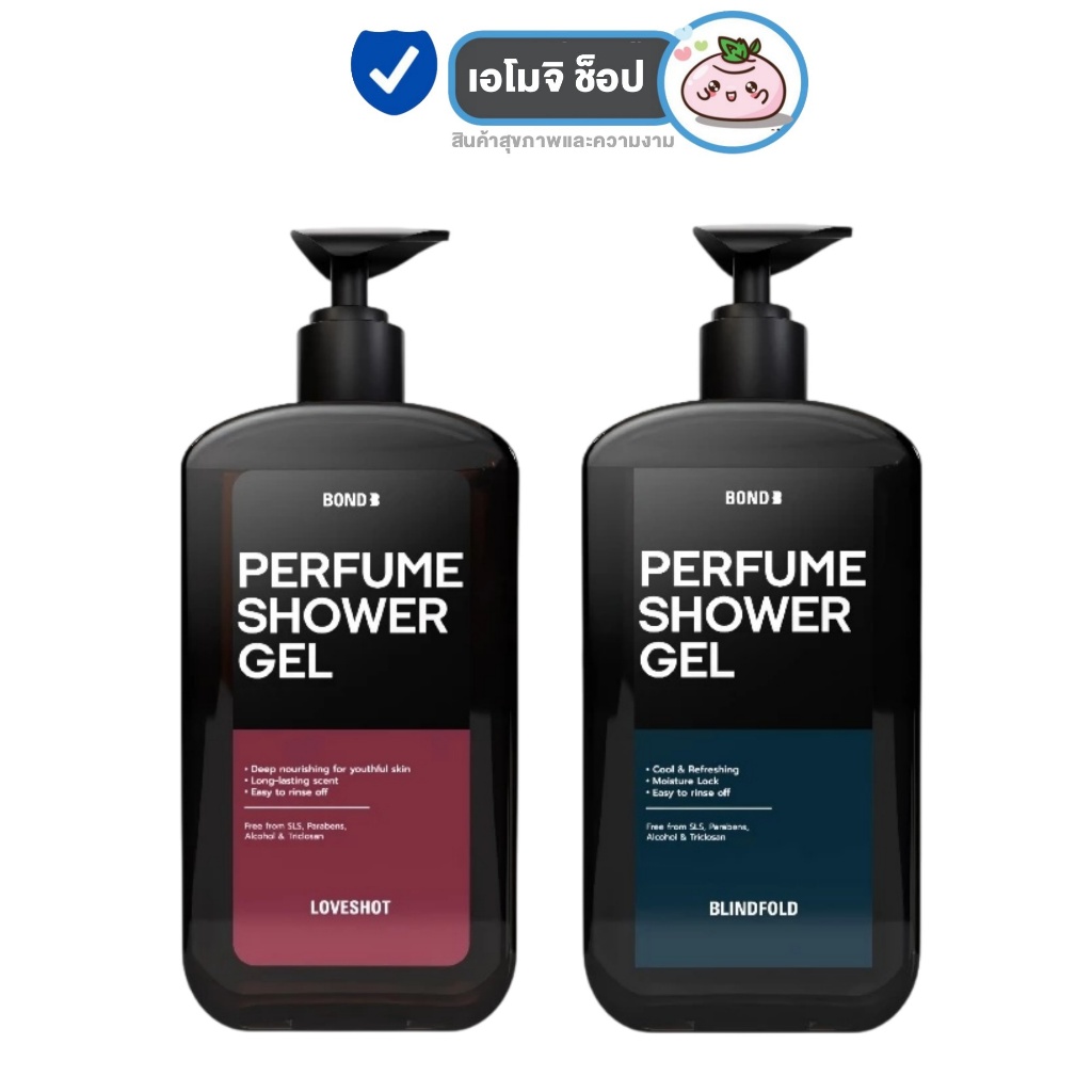 [ครีมอาบน้ำ] Bond Perfume Shower Gel บอนด์ ชาวเวอร์เจล [500 ml.] [1 ขวด] [เลือกสูตร] เจลอาบน้ำบอนด์ ครีมอาบน้ำเนื้อออยล์