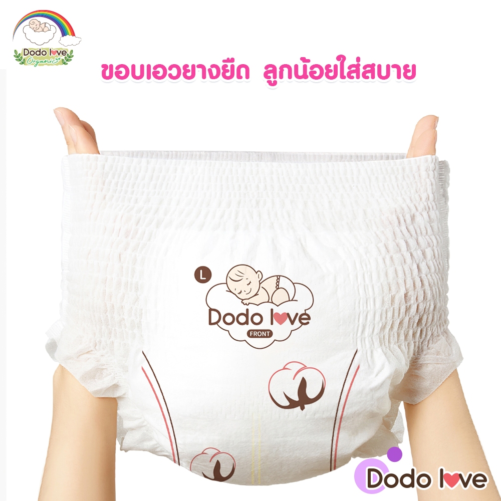 [ยกลัง 4 แพ็ค]Dodolove Organic กางเกงผ้าอ้อม ผ้าอ้อมสำเร็จรูป NB-2XL ผ้าอ้อมออแกนิค นุ่ม บางซึมซับดี รูปที่ 5
