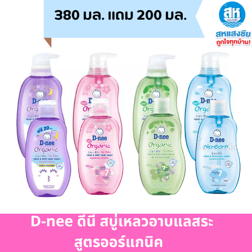 D-nee ดีนี่ สบู่เหลวอาบสระเด็ก ขนาด 380 มล. แถม 200 มล.