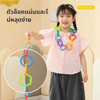 ของเล่นห่วงโซ่สีสันสดใสสำหรับเด็กทารก พัฒนาการรู้จำสีและรูปทรง เสริมทักษะการสัมผัส ของเล่นเชื่อมต่อได้หลายชิ้น