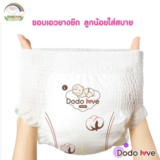 [ยกลัง 5 แพ็ค]Dodolove Organic กางเกงผ้าอ้อม ผ้าอ้อมสำเร็จรูป NB-2XL ผ้าอ้อมออแกนิค นุ่ม บางซึมซับดี